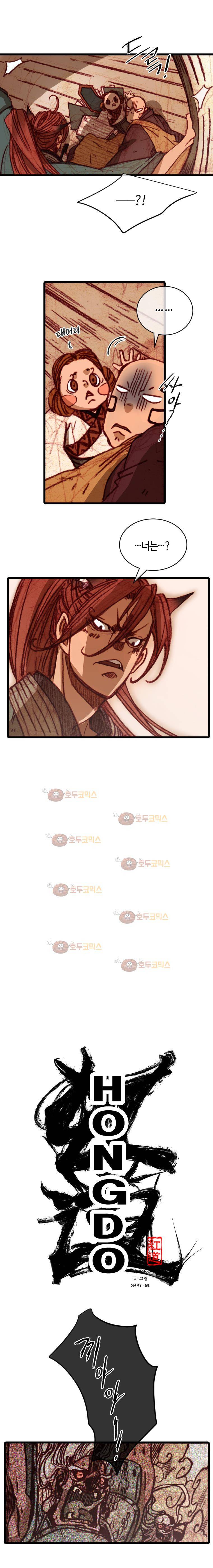 홍도 101화 3