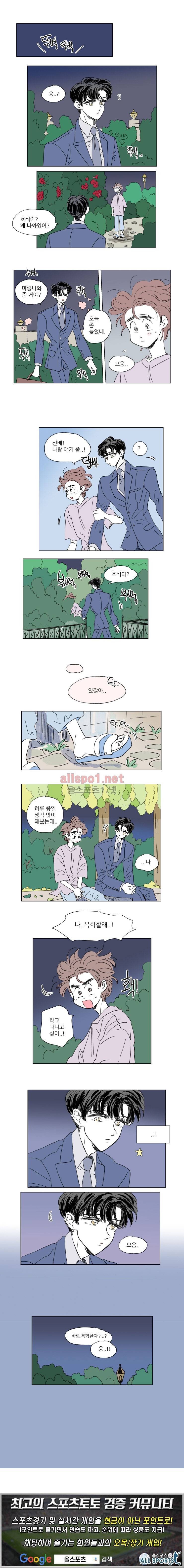 호식이 이야기 35화 3