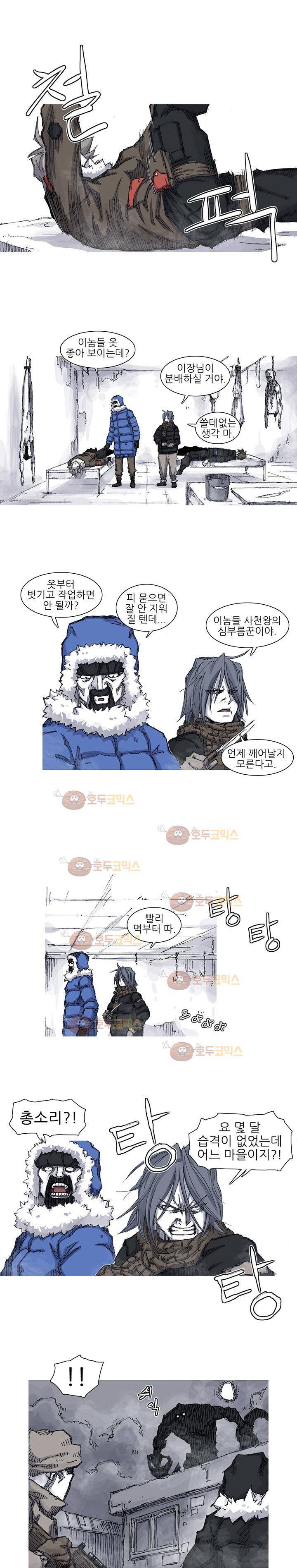 싸움귀 40화 2