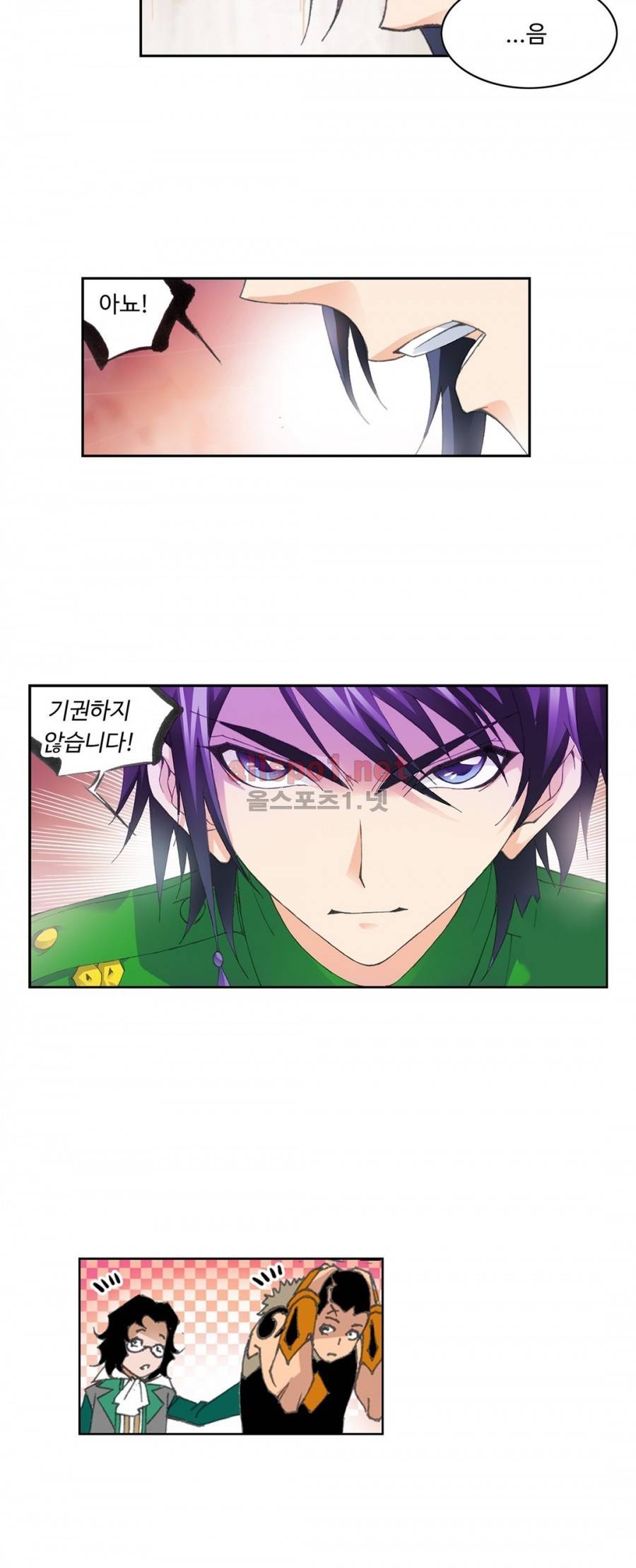 엘피스 전기: SOUL LAND 160화 8
