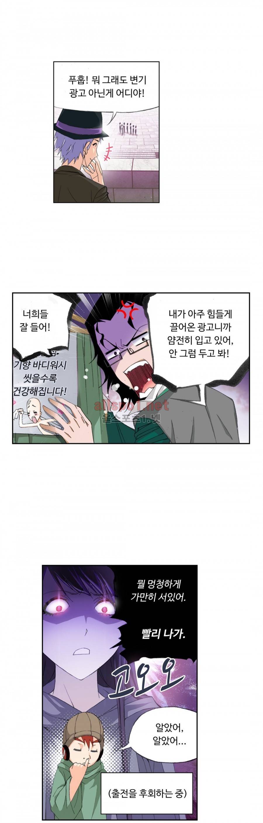 엘피스 전기: SOUL LAND 160화 10