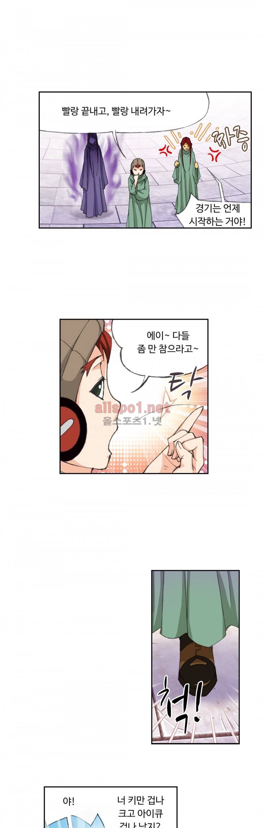엘피스 전기: SOUL LAND 160화 11