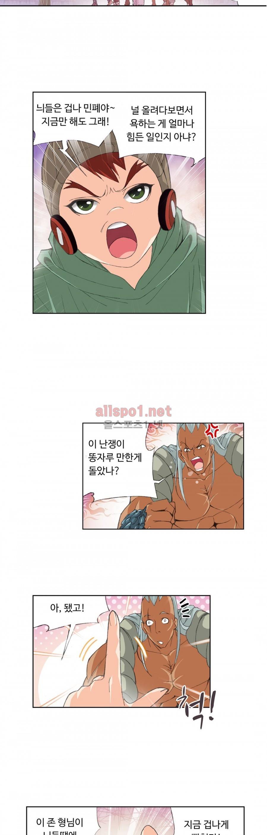 엘피스 전기: SOUL LAND 160화 13