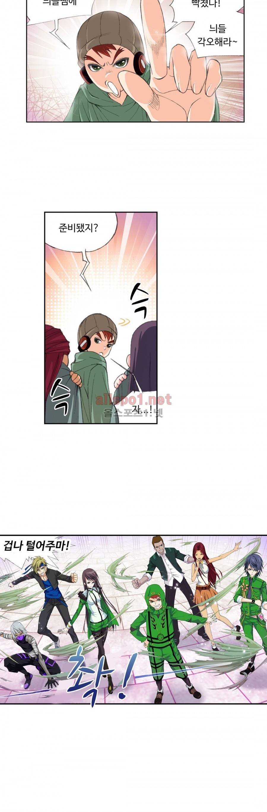 엘피스 전기: SOUL LAND 160화 14