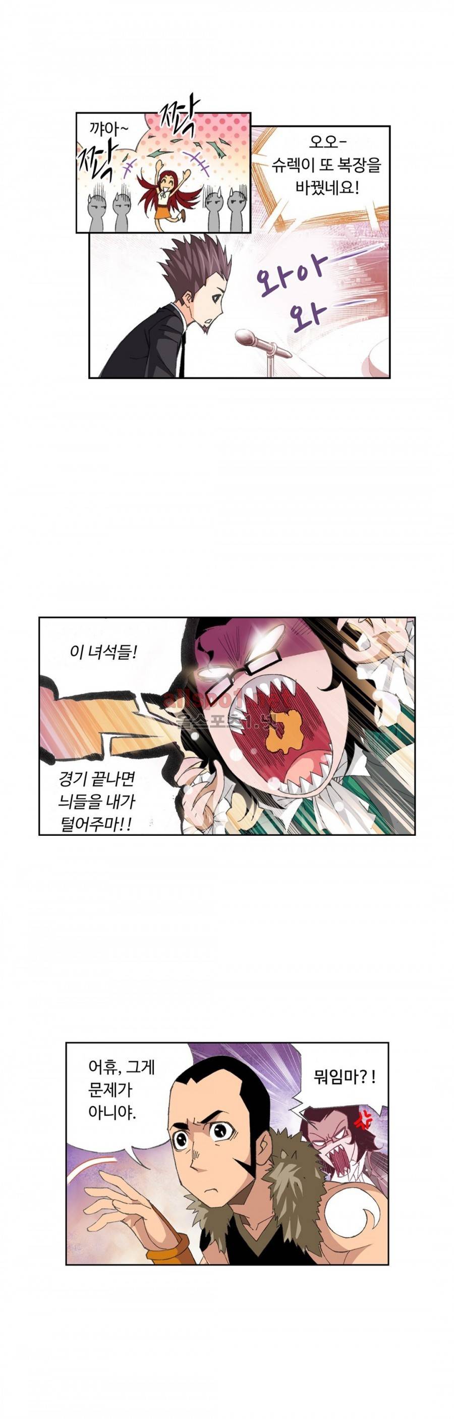엘피스 전기: SOUL LAND 160화 15