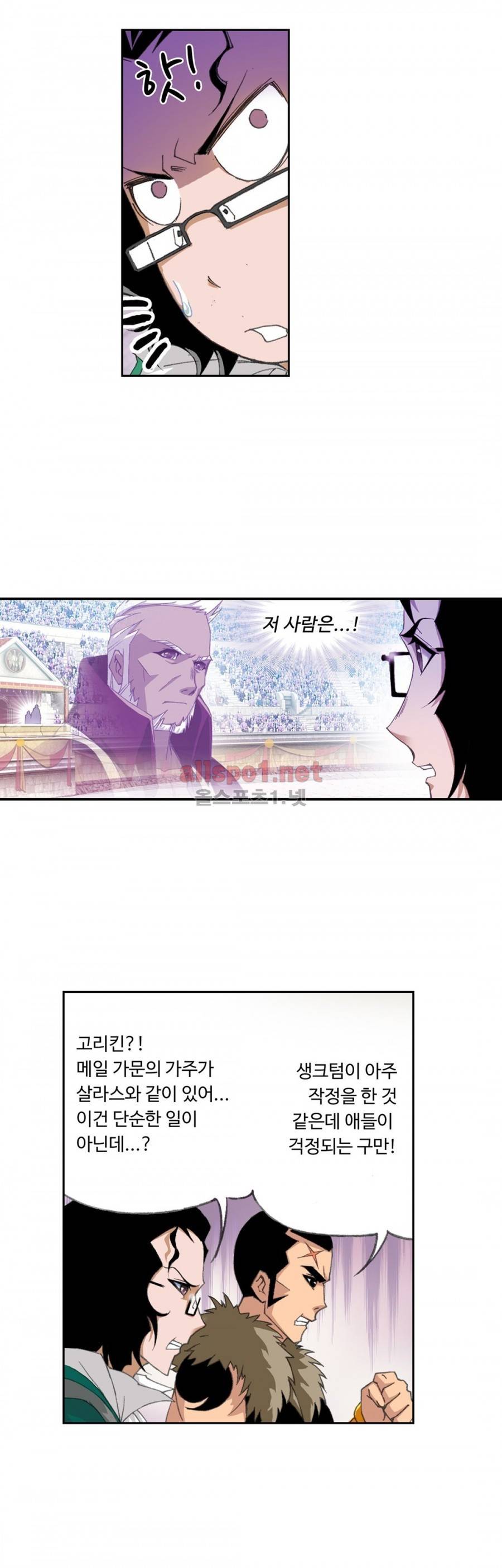 엘피스 전기: SOUL LAND 160화 16