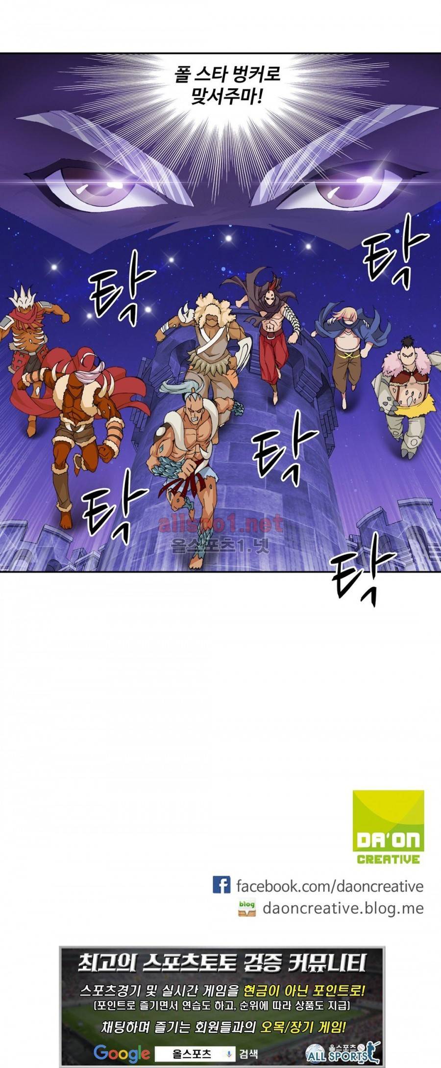 엘피스 전기: SOUL LAND 160화 21