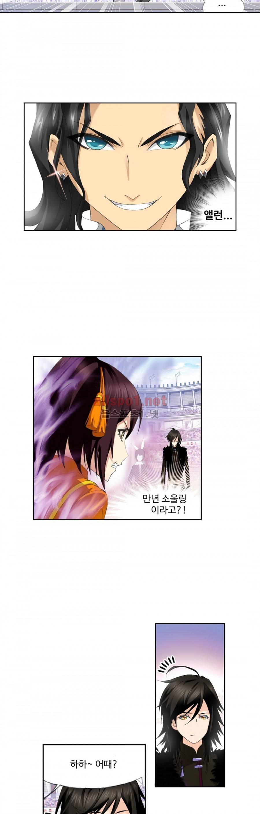엘피스 전기: SOUL LAND 170화 12