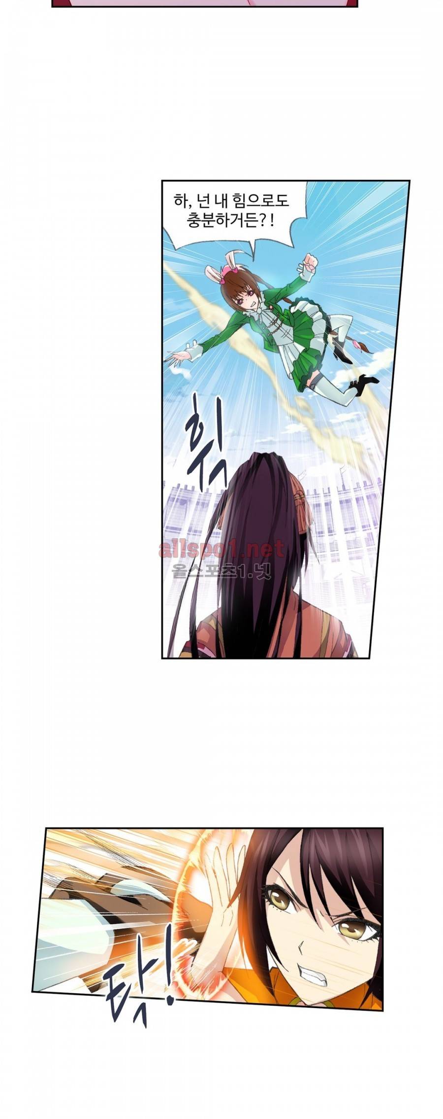 엘피스 전기: SOUL LAND 170화 14