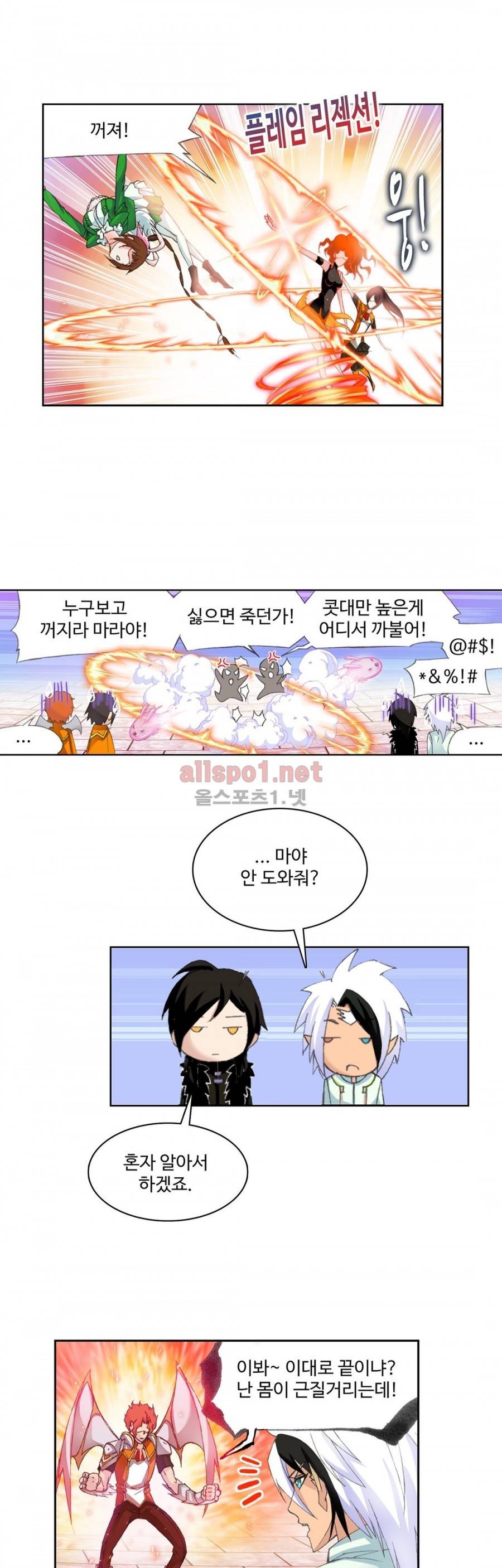 엘피스 전기: SOUL LAND 170화 15