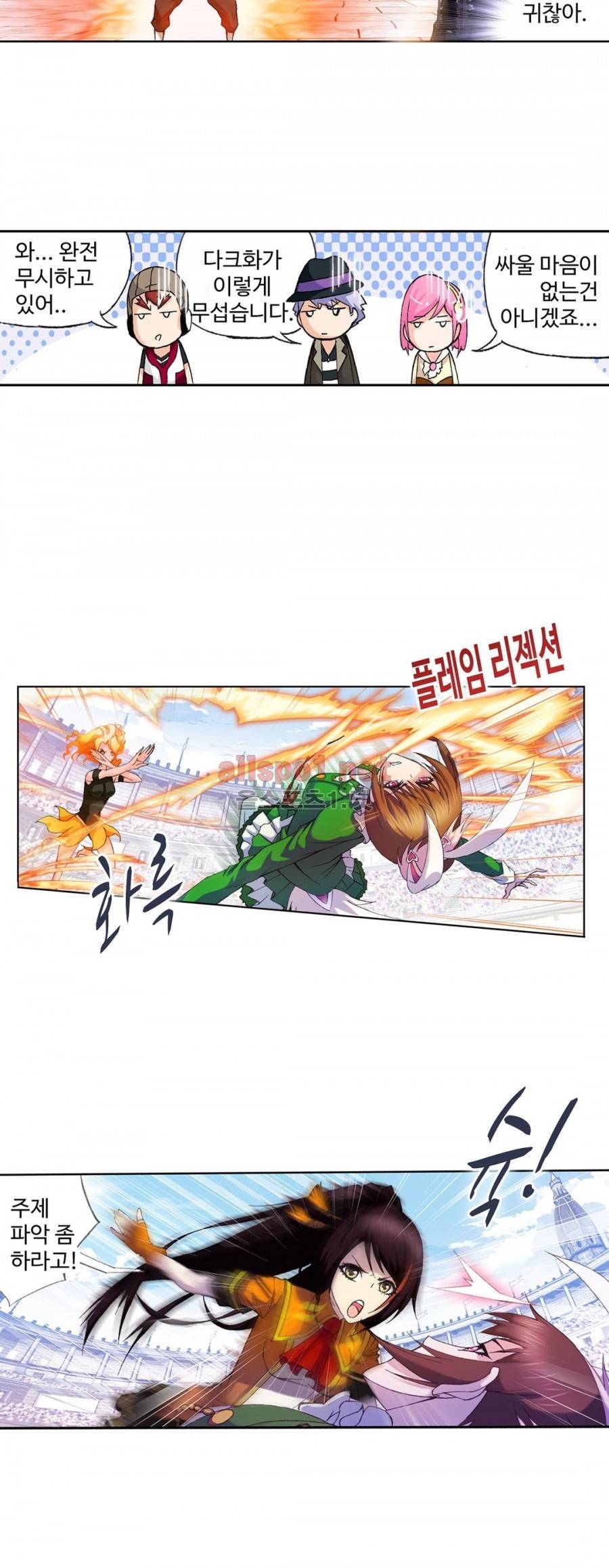 엘피스 전기: SOUL LAND 170화 20