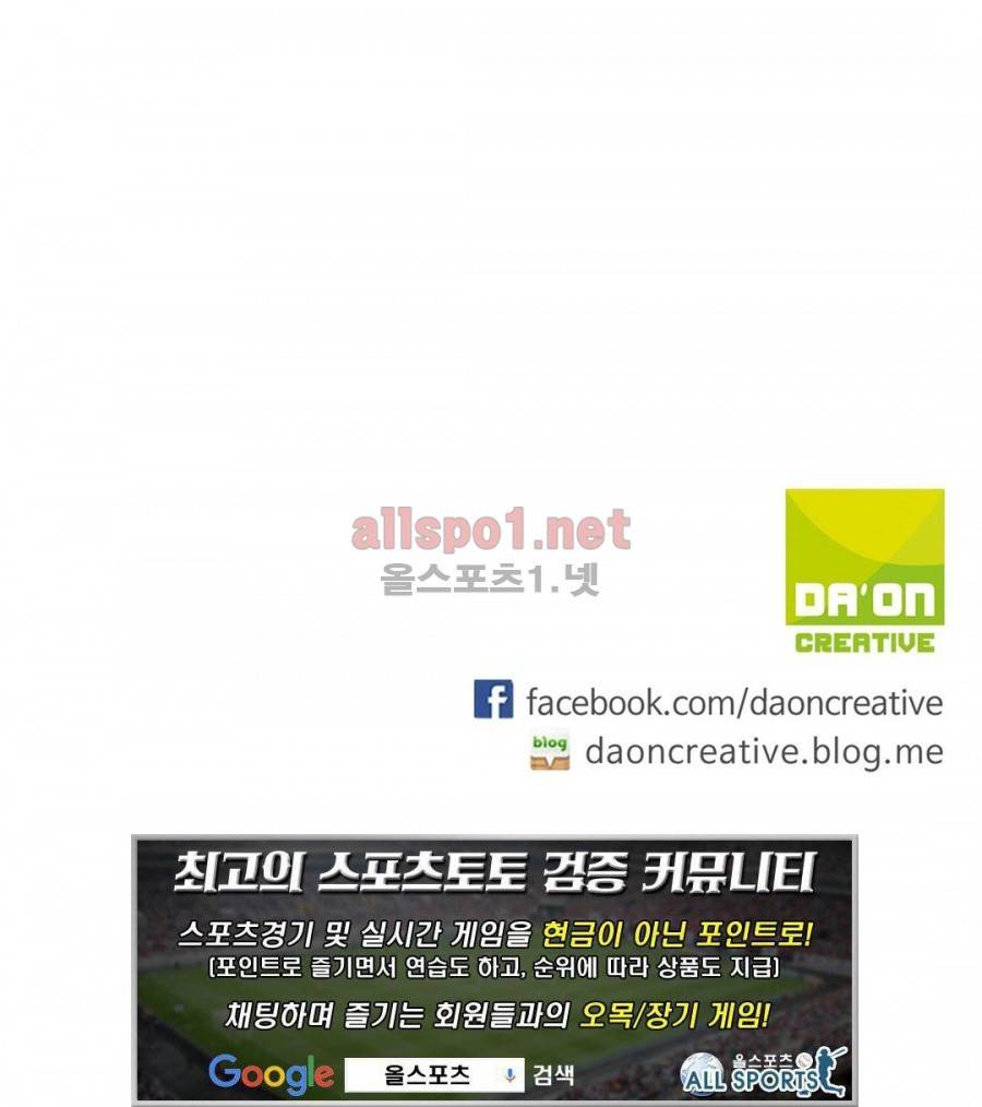 엘피스 전기: SOUL LAND 170화 22