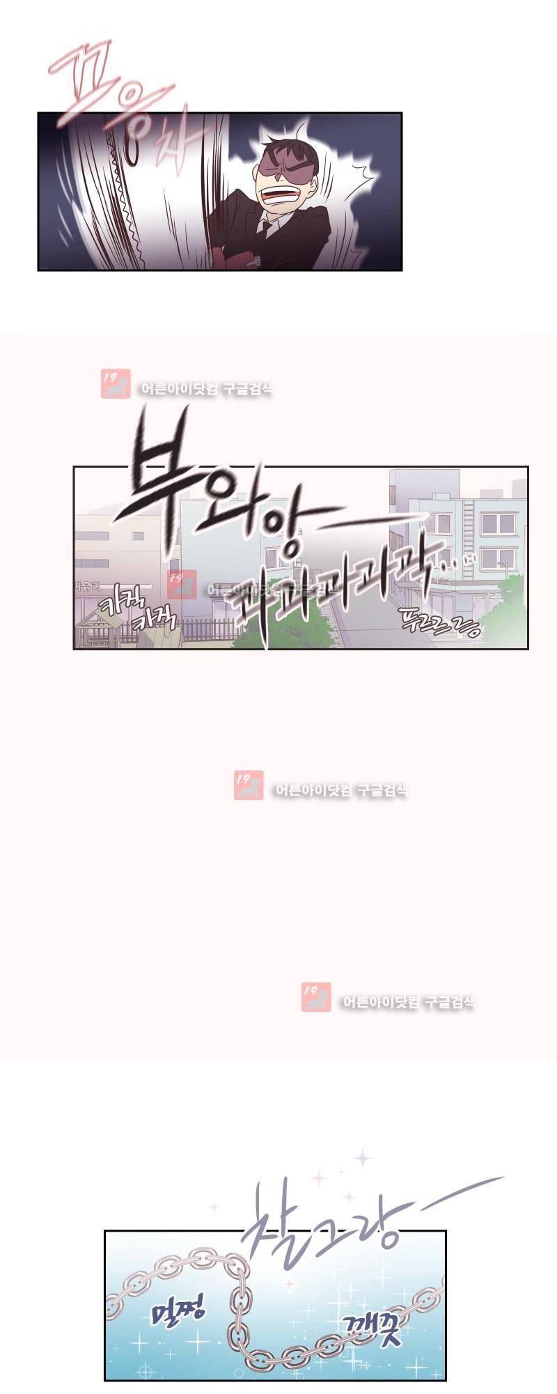 가장 달콤한 엑소시즘 16화 4