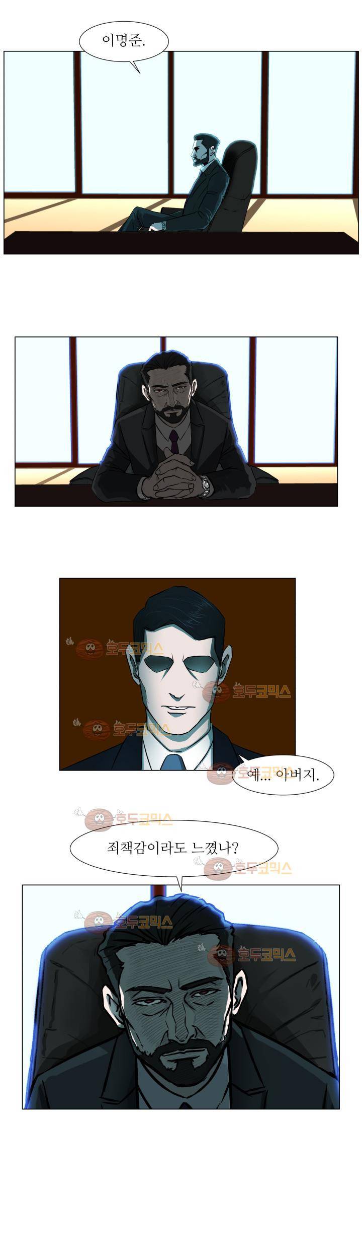 경계인 5화 9