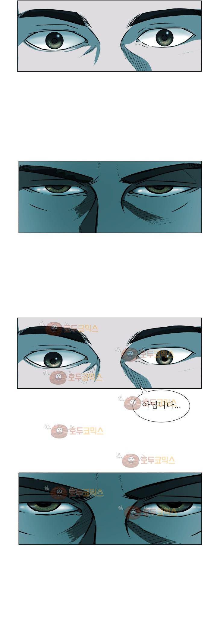 경계인 5화 10