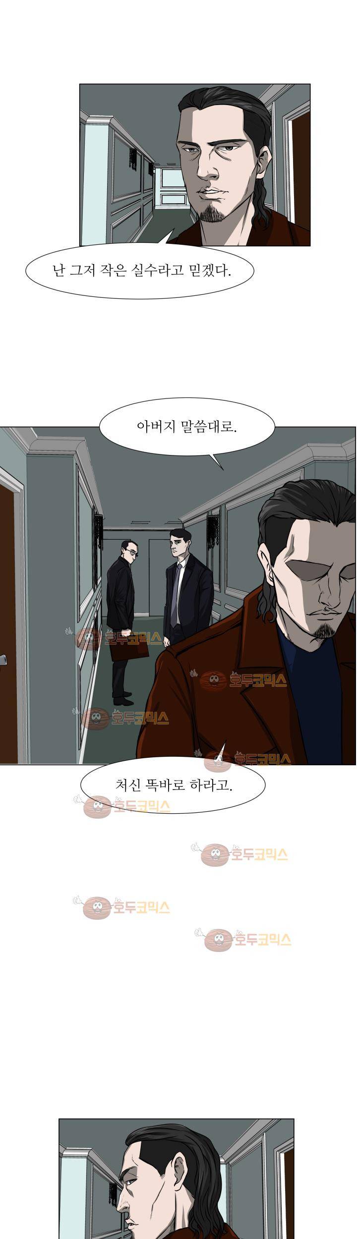 경계인 5화 14