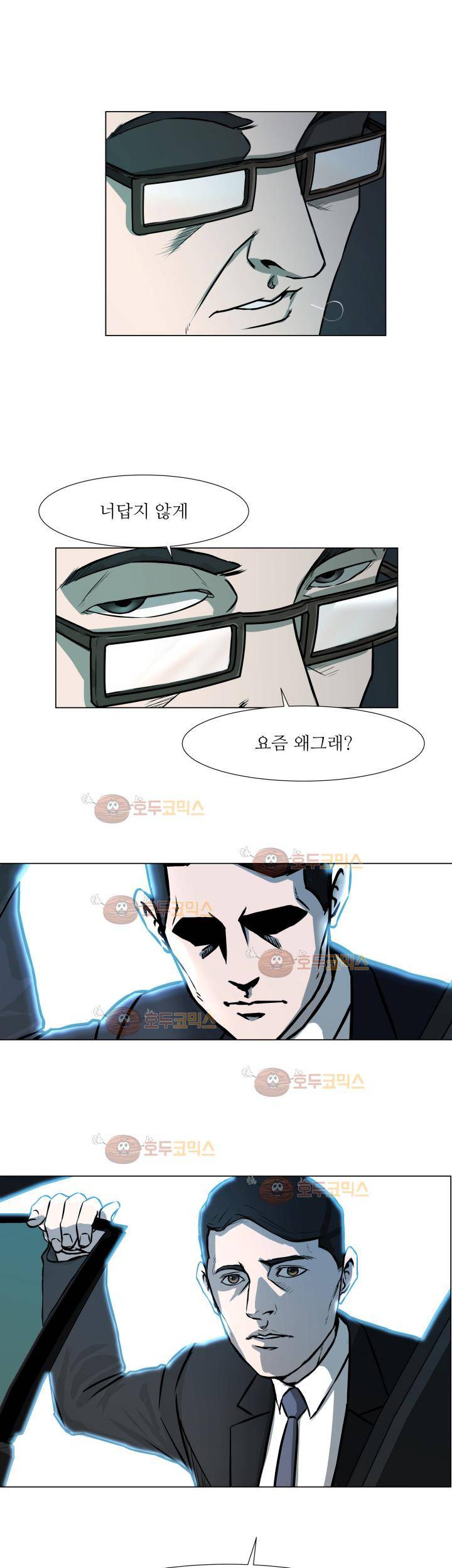 경계인 5화 22