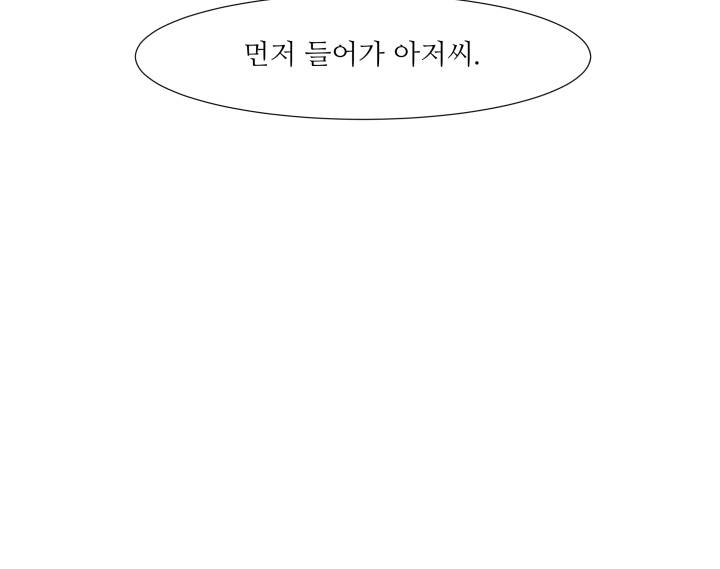 경계인 5화 23