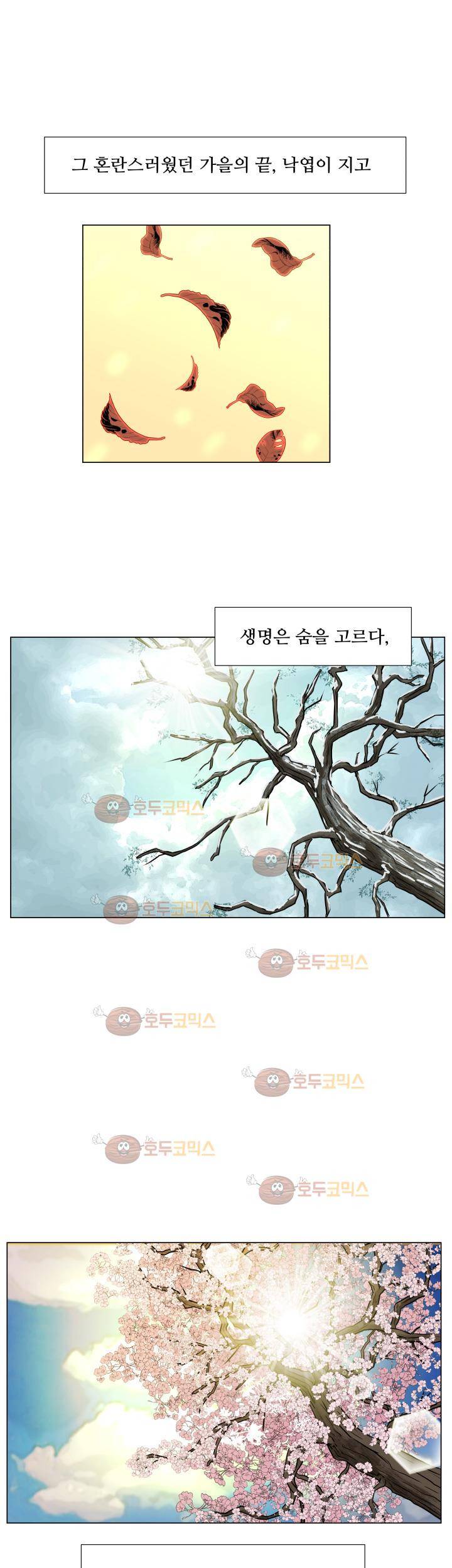 경계인 5화 28