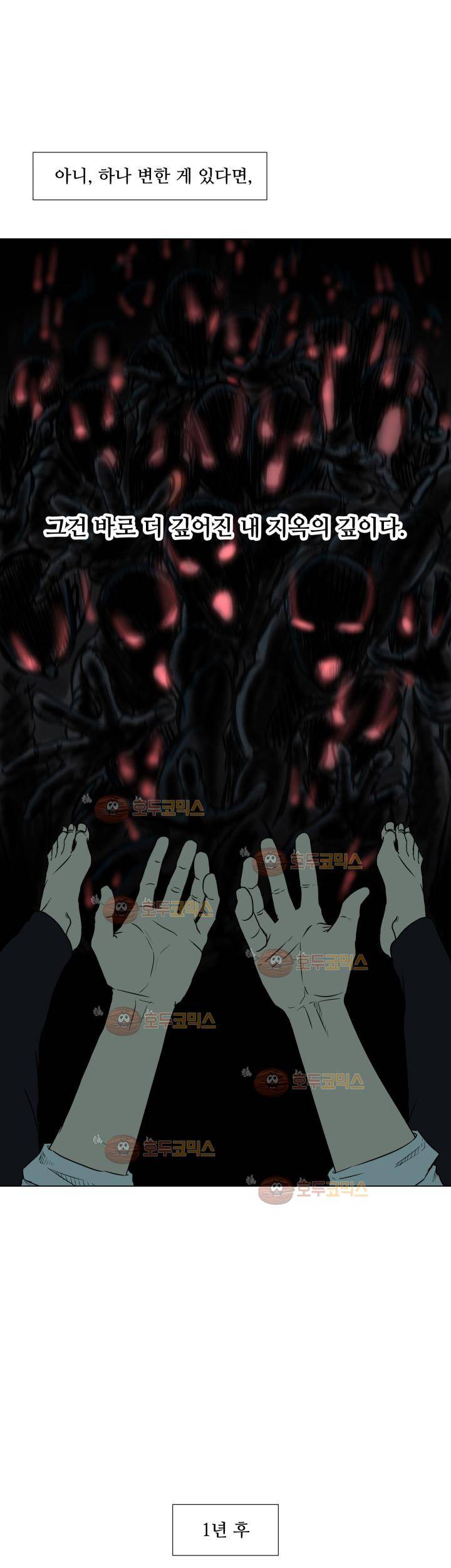 경계인 5화 30
