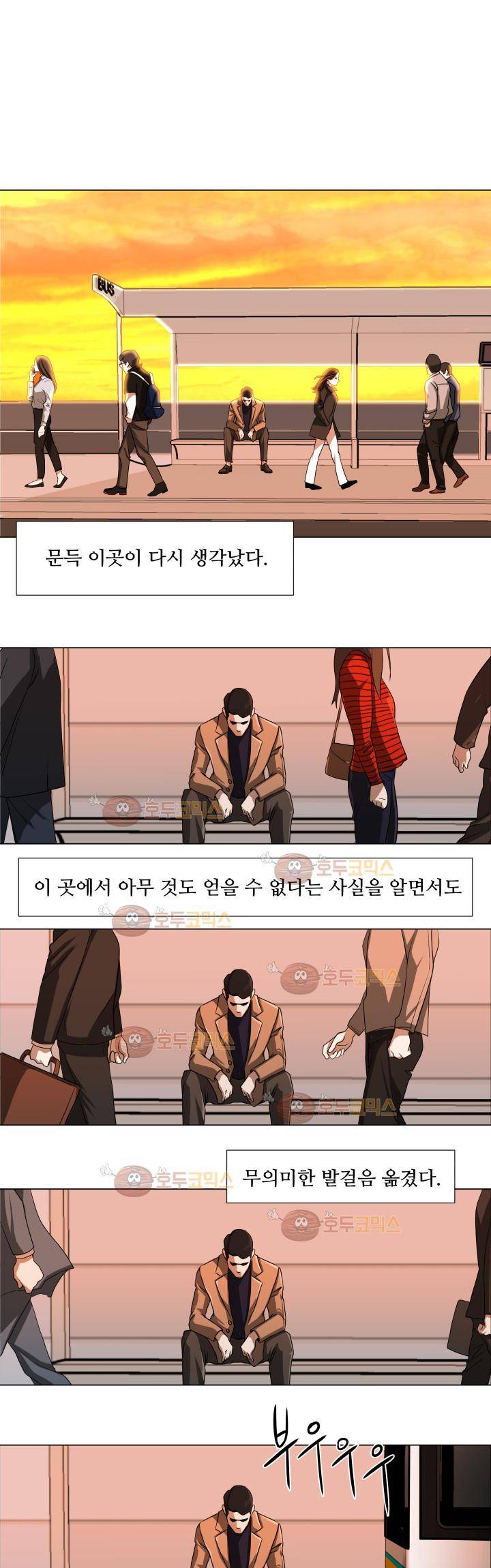 경계인 5화 31