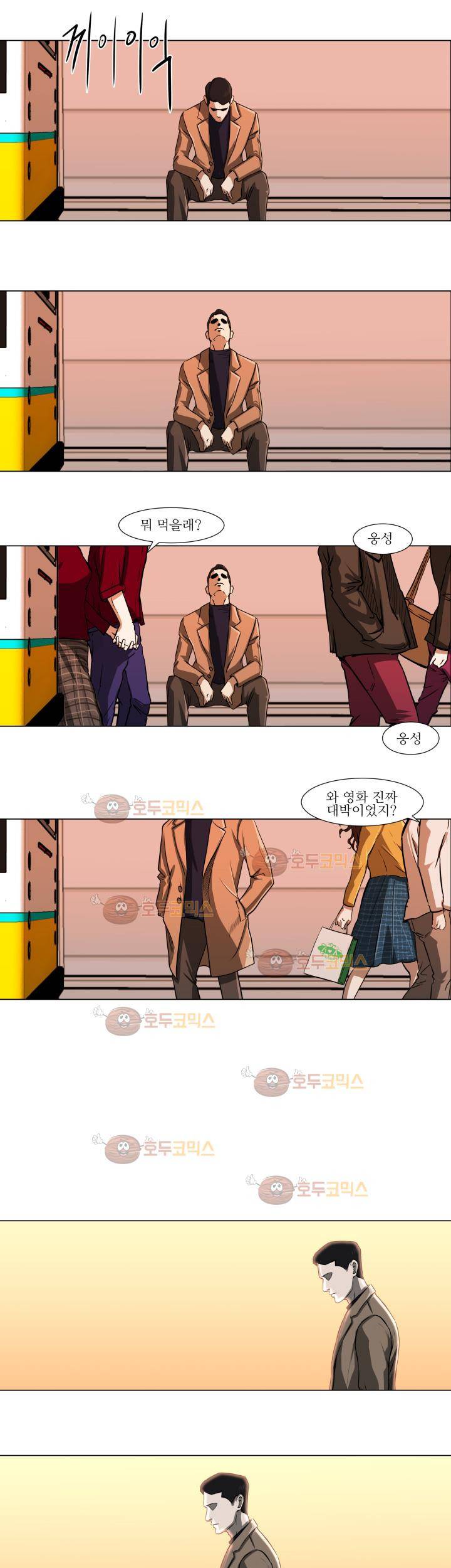 경계인 5화 33