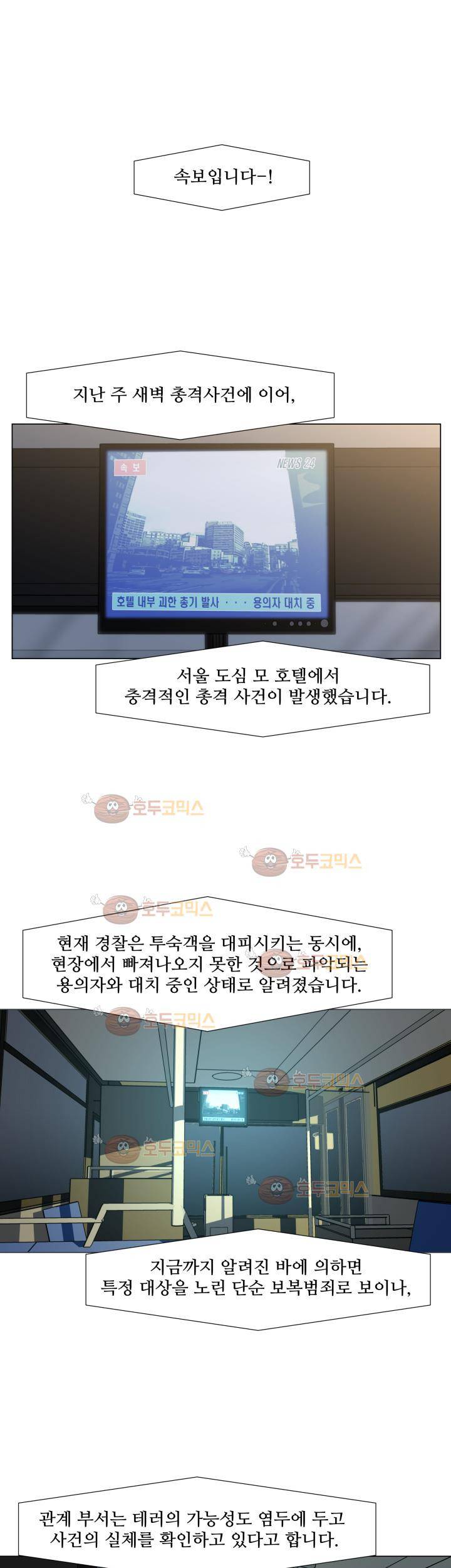 경계인 15화 1