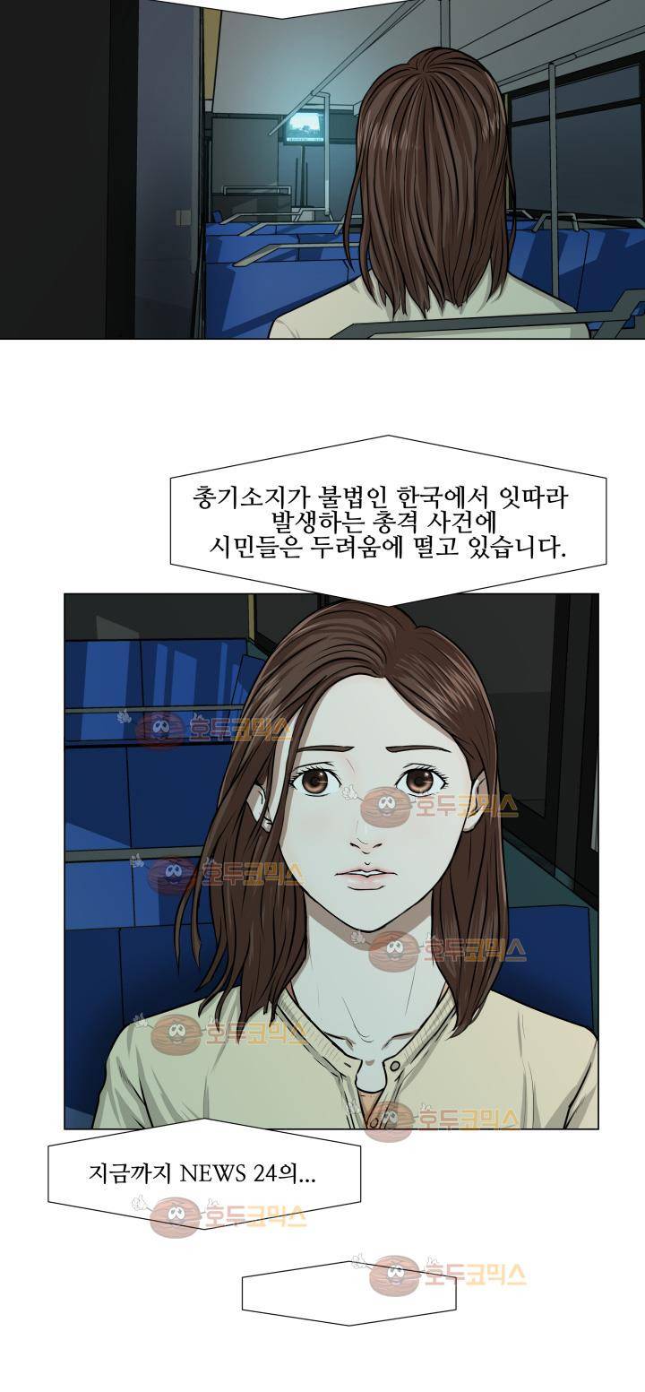 경계인 15화 2