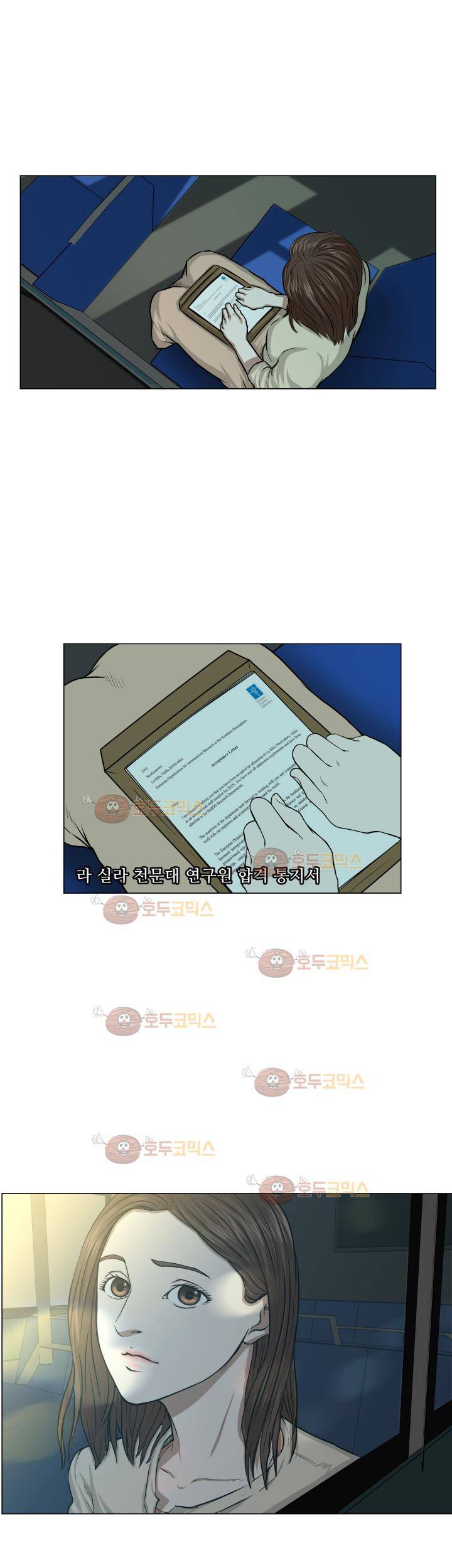 경계인 15화 3