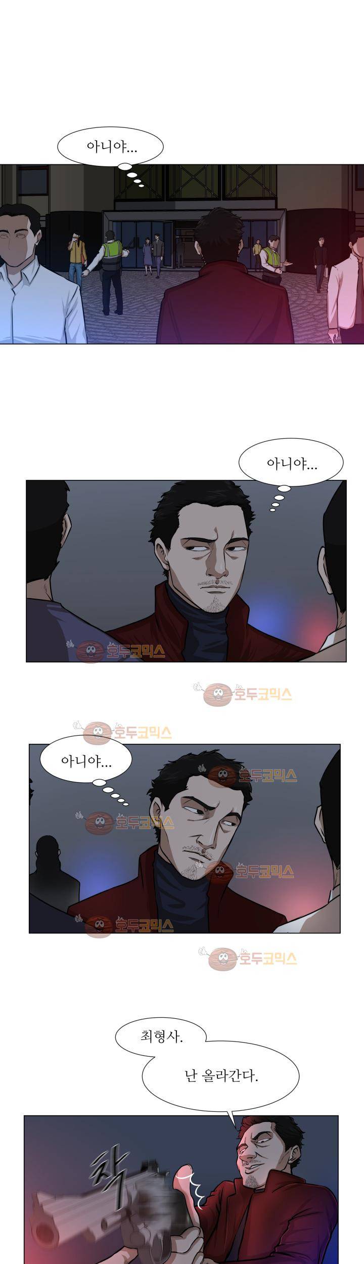 경계인 15화 5