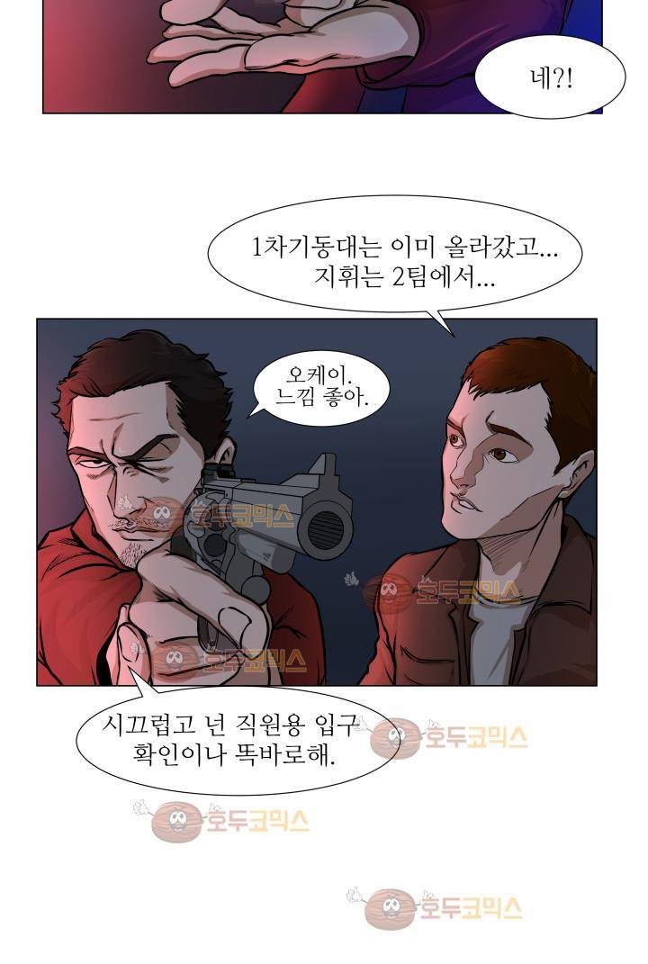 경계인 15화 6