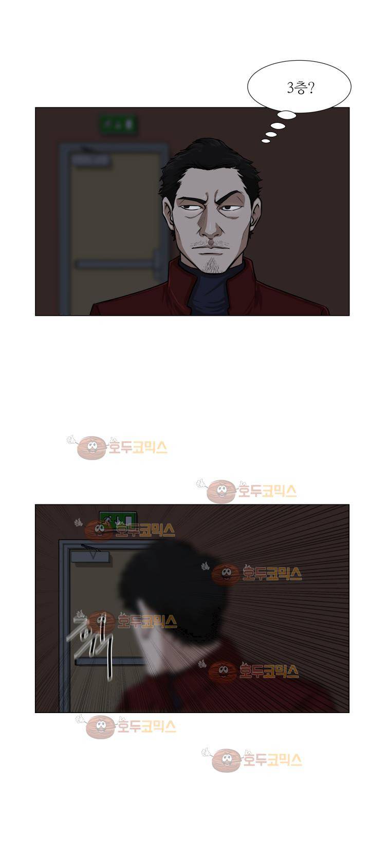 경계인 15화 8