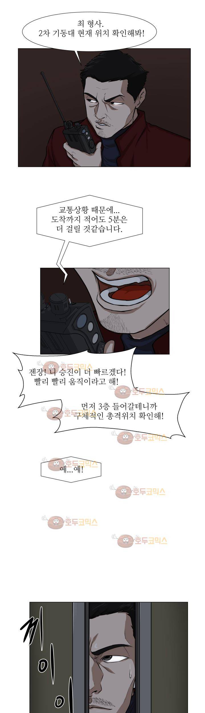 경계인 15화 9