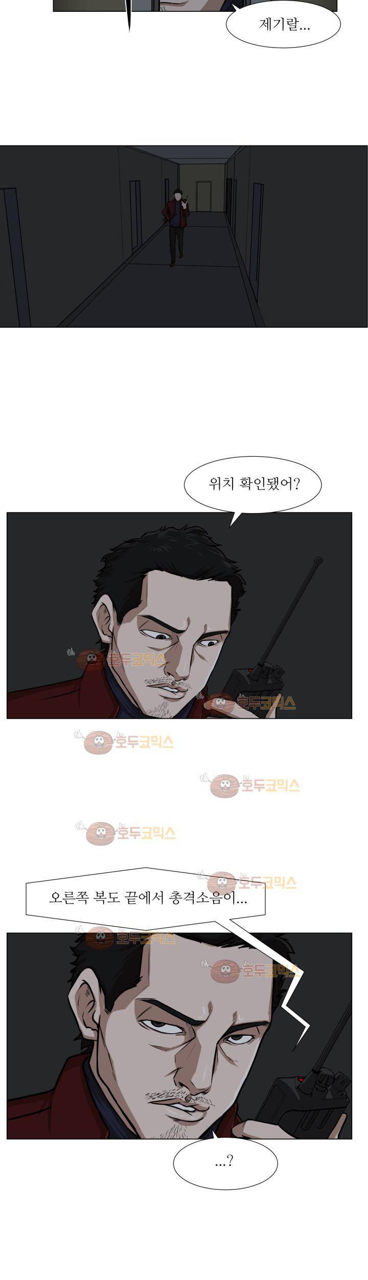 경계인 15화 10