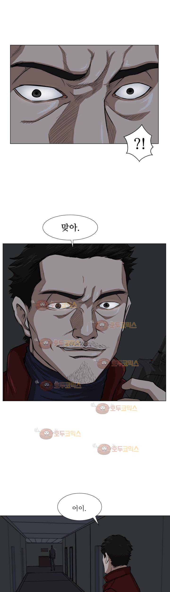 경계인 15화 11