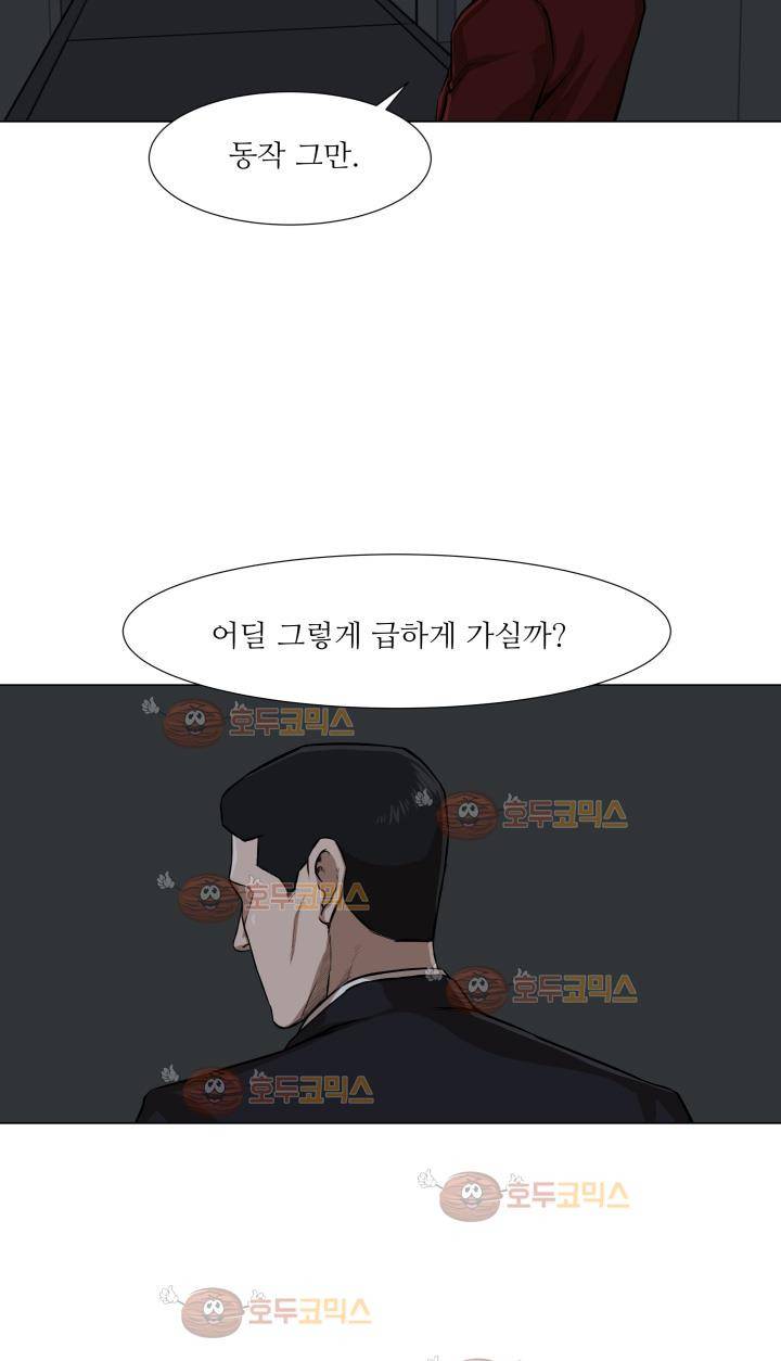 경계인 15화 12