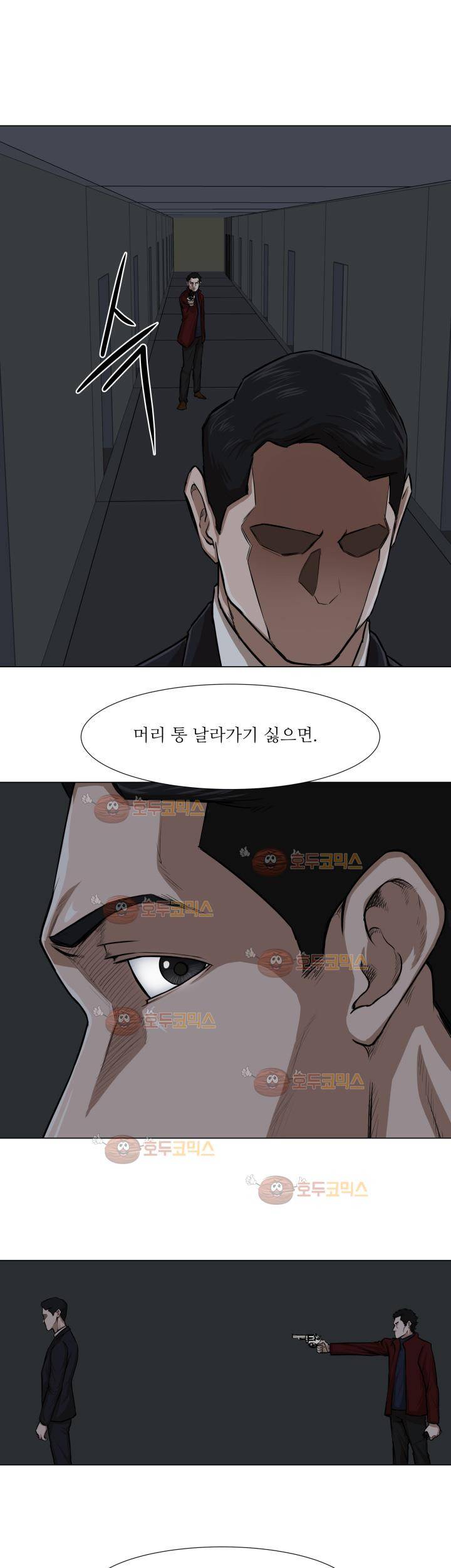 경계인 15화 13