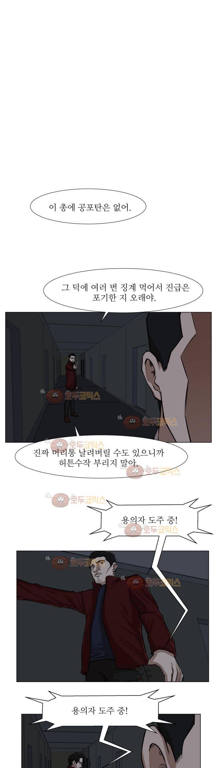 경계인 15화 17