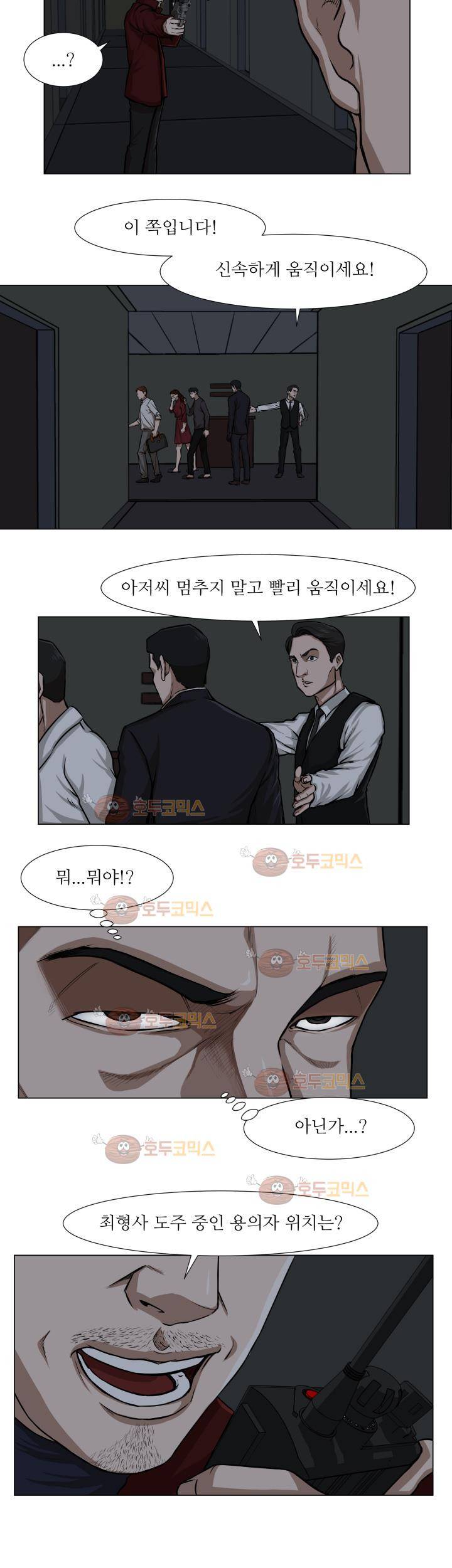 경계인 15화 18