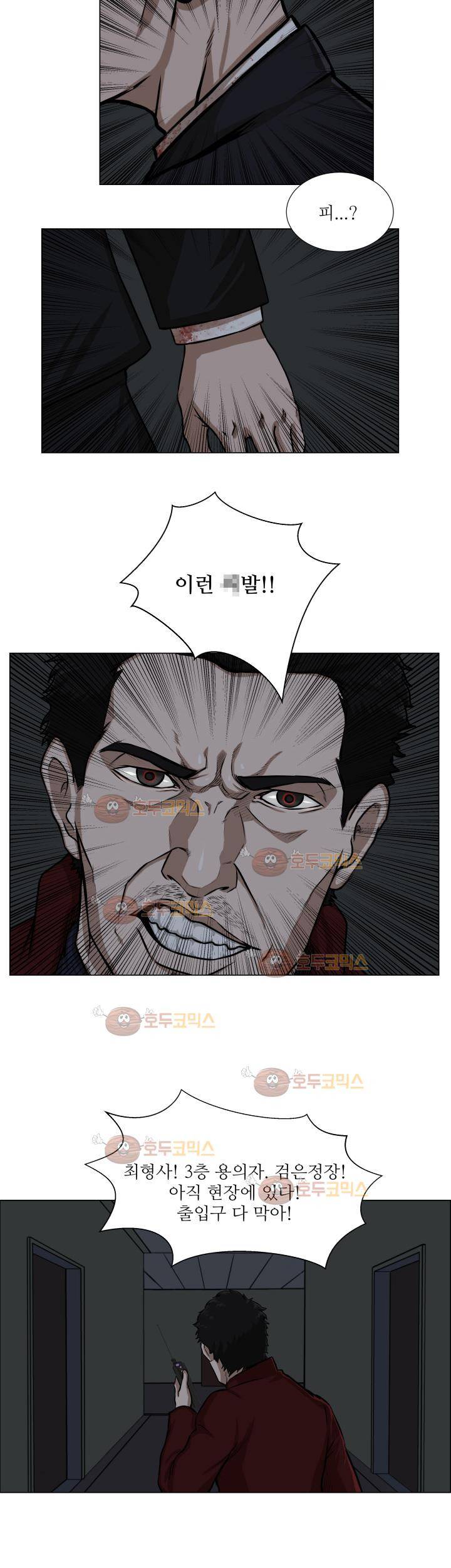 경계인 15화 20