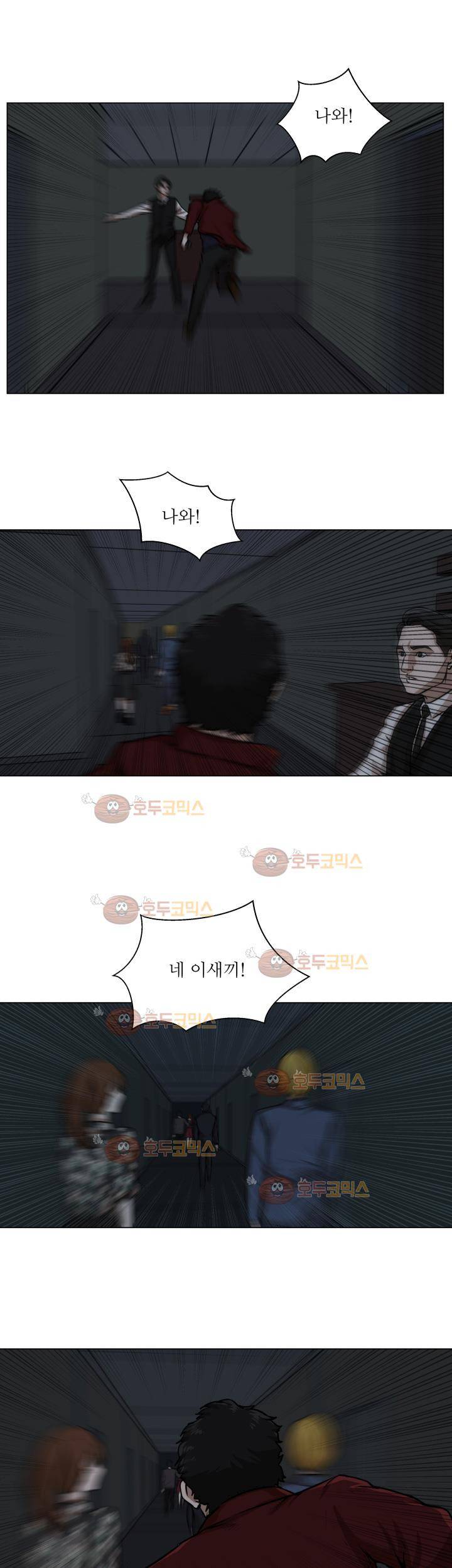 경계인 15화 21