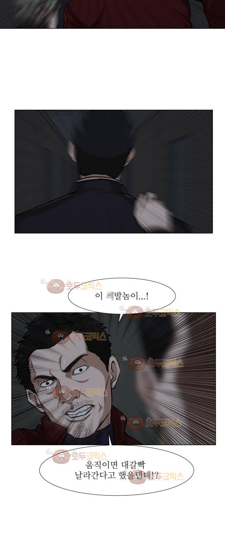 경계인 15화 22