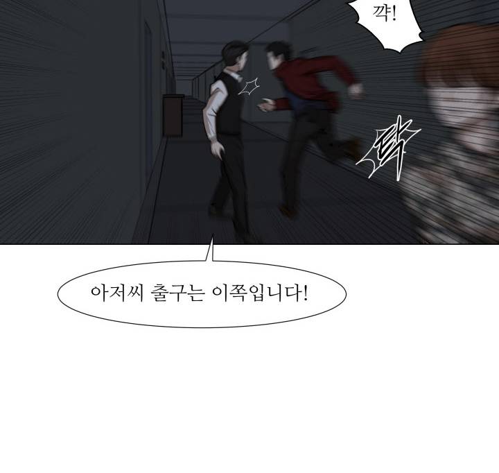 경계인 15화 24