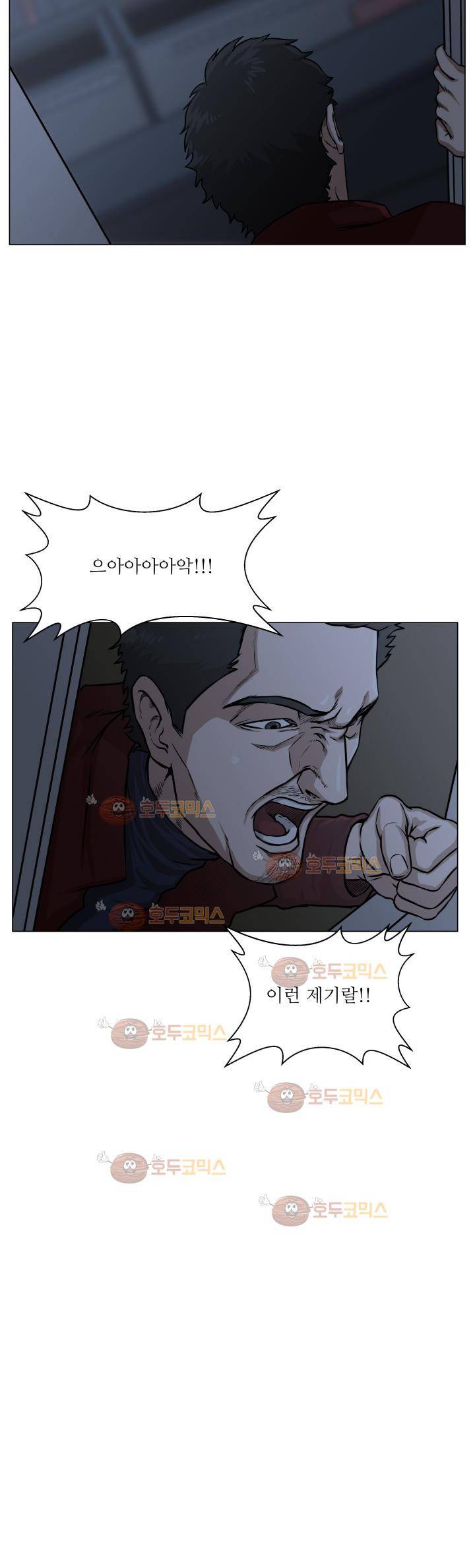 경계인 15화 26