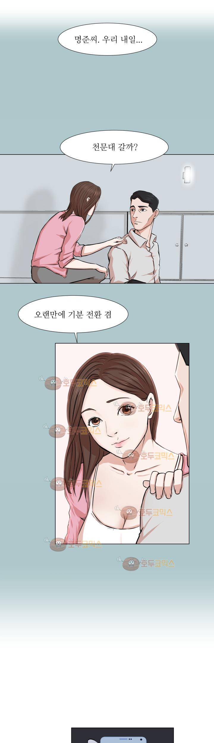 경계인 15화 29