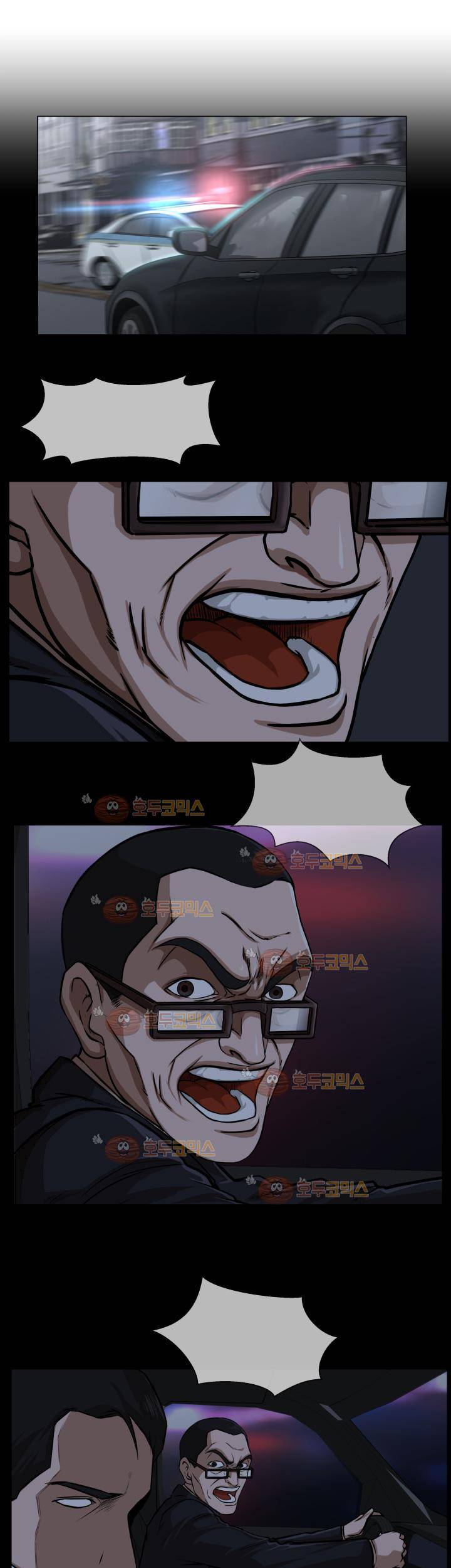 경계인 15화 31