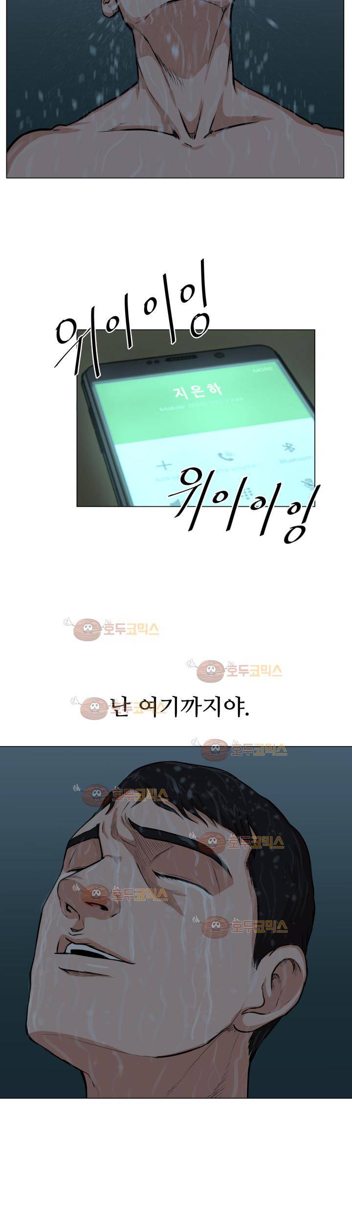 경계인 15화 34