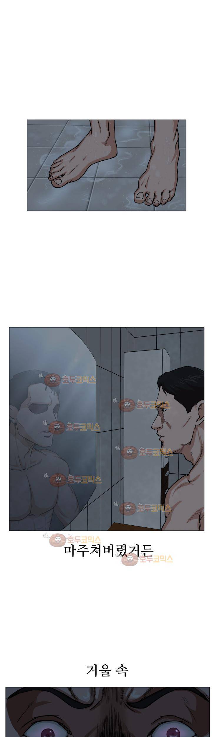 경계인 15화 35