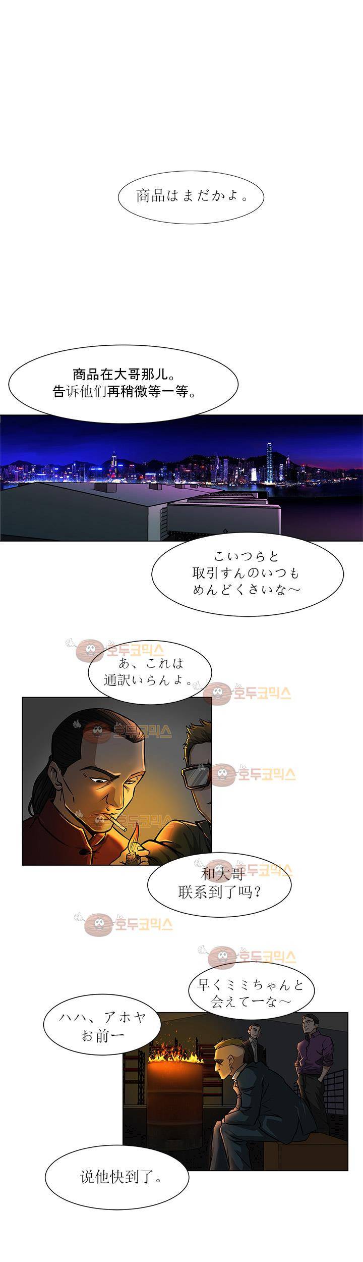 경계인 25화 1