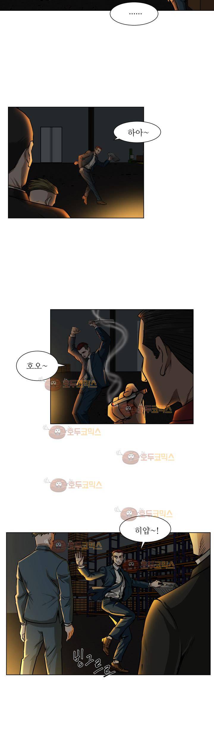 경계인 25화 4
